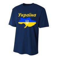 YKPAIHA I Stand With Ukraine Support Military Flag Performance Sprint T-Shirt