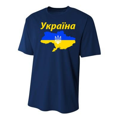 YKPAIHA I Stand With Ukraine Support Military Flag Youth Performance Sprint T-Shirt