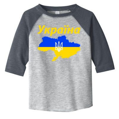 YKPAIHA I Stand With Ukraine Support Military Flag Toddler Fine Jersey T-Shirt