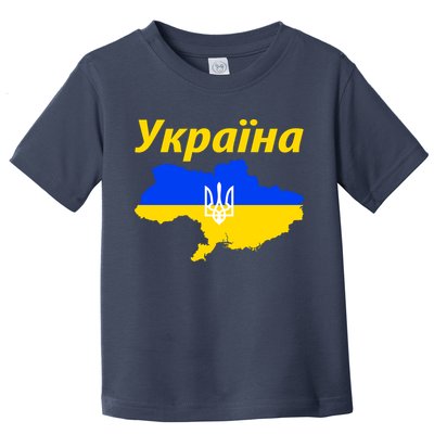 YKPAIHA I Stand With Ukraine Support Military Flag Toddler T-Shirt