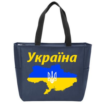 YKPAIHA I Stand With Ukraine Support Military Flag Zip Tote Bag