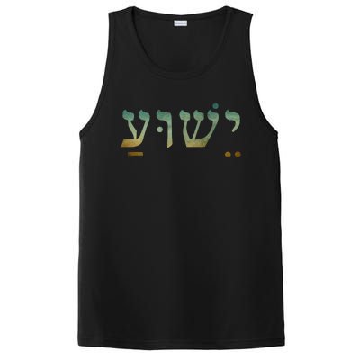 Yeshua Jesus In Hebrew Christian Faith Salvation PosiCharge Competitor Tank