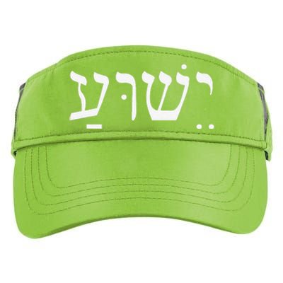 Yeshua Jesus In Hebrew Adult Drive Performance Visor