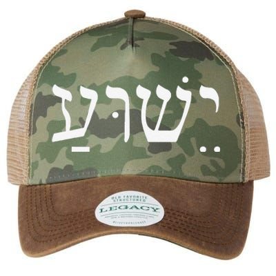 Yeshua Jesus In Hebrew Legacy Tie Dye Trucker Hat