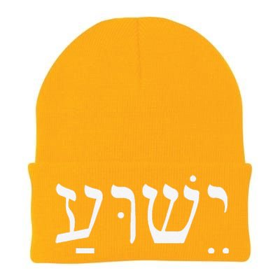 Yeshua Jesus In Hebrew Knit Cap Winter Beanie