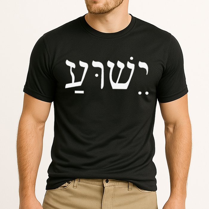 Yeshua Jesus In Hebrew Cooling Performance Crew T-Shirt