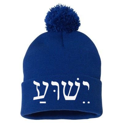 Yeshua Jesus In Hebrew Pom Pom 12in Knit Beanie