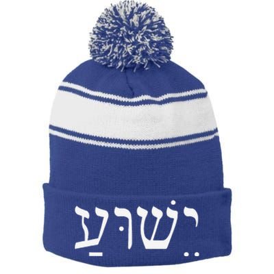 Yeshua Jesus In Hebrew Stripe Pom Pom Beanie