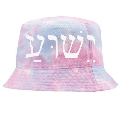 Yeshua Jesus In Hebrew Tie-Dyed Bucket Hat