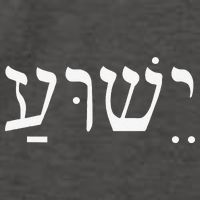 Yeshua Jesus In Hebrew Vector Backpack
