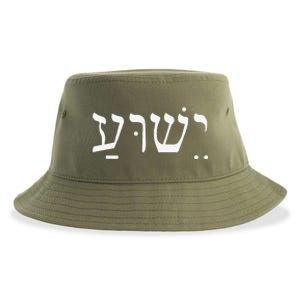 Yeshua Jesus In Hebrew Sustainable Bucket Hat