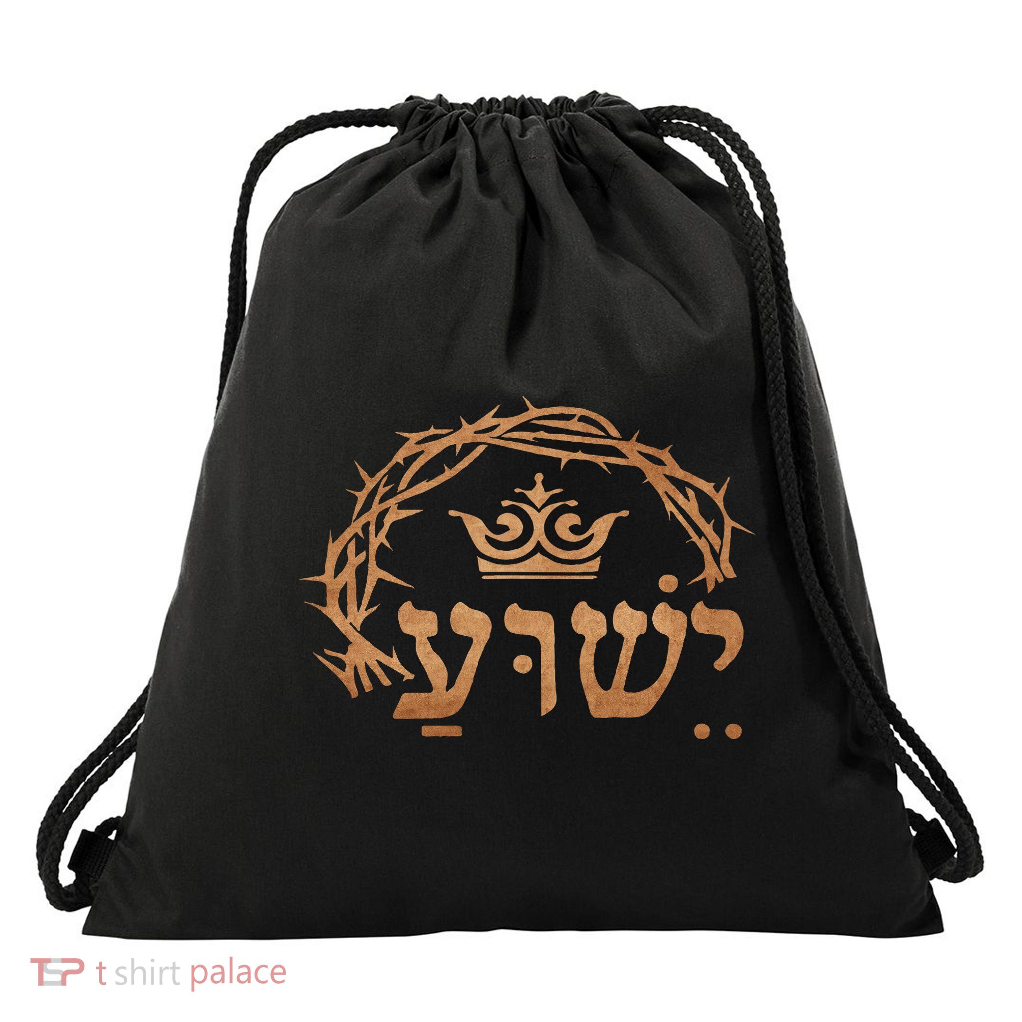 Yeshua Jesus In Hebrew Christian Faith Salvation Drawstring Bag