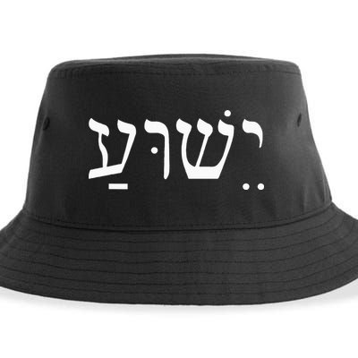 Yeshua Jesus in Hebrew  Sustainable Bucket Hat