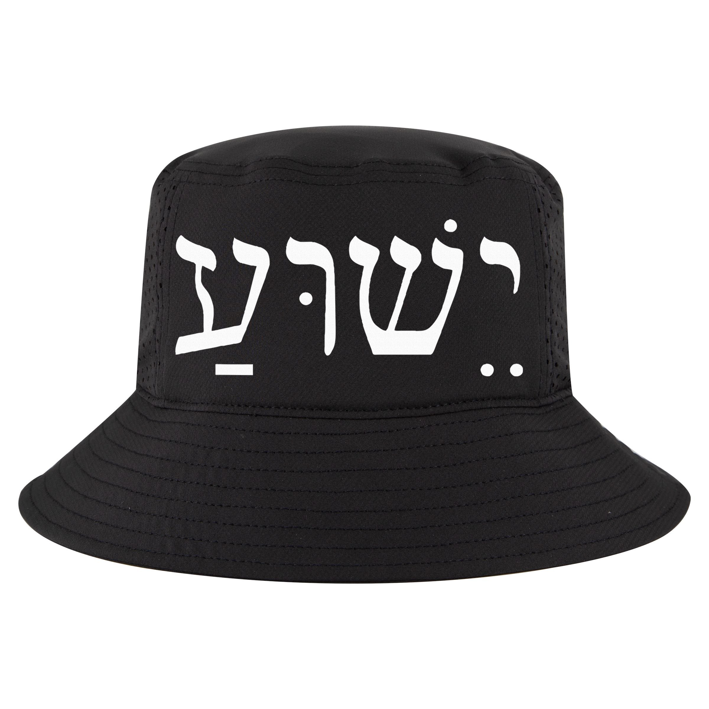 Yeshua Jesus in Hebrew  Sustainable Bucket Hat