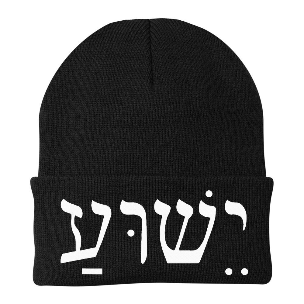 Yeshua Jesus in Hebrew  Beanie