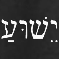 Yeshua Jesus in Hebrew  Golf Towel