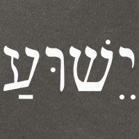 Yeshua Jesus in Hebrew  Cotton Canvas Backpack