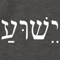 Yeshua Jesus in Hebrew  Vector Backpack
