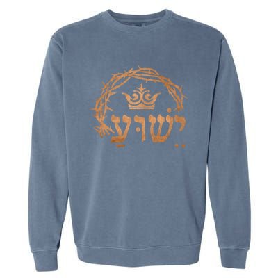 Yeshua Jesus In Hebrew Christian Faith Salvation Cool Gift Garment-Dyed Sweatshirt