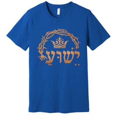 Yeshua Jesus In Hebrew Christian Faith Salvation Cool Gift Premium T-Shirt