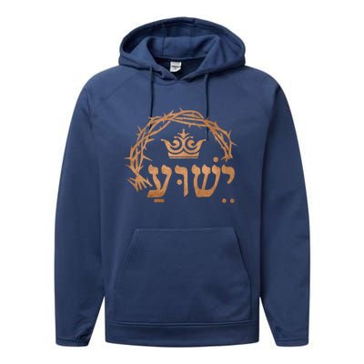 Yeshua Jesus In Hebrew Christian Faith Salvation Cool Gift Performance Fleece Hoodie