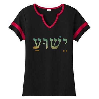 Yeshua Jesus In Hebrew Christian Faith Salvation Ladies Halftime Notch Neck Tee