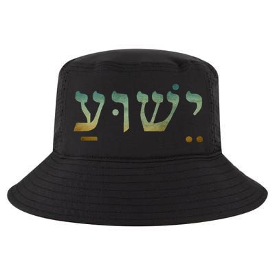 Yeshua Jesus In Hebrew Christian Faith Salvation Cool Comfort Performance Bucket Hat