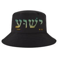 Yeshua Jesus In Hebrew Christian Faith Salvation Cool Comfort Performance Bucket Hat