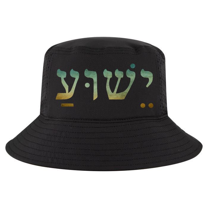 Yeshua Jesus In Hebrew Christian Faith Salvation Cool Comfort Performance Bucket Hat