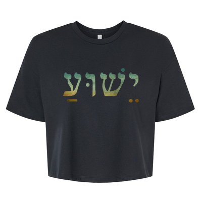 Yeshua Jesus In Hebrew Christian Faith Salvation Bella+Canvas Jersey Crop Tee