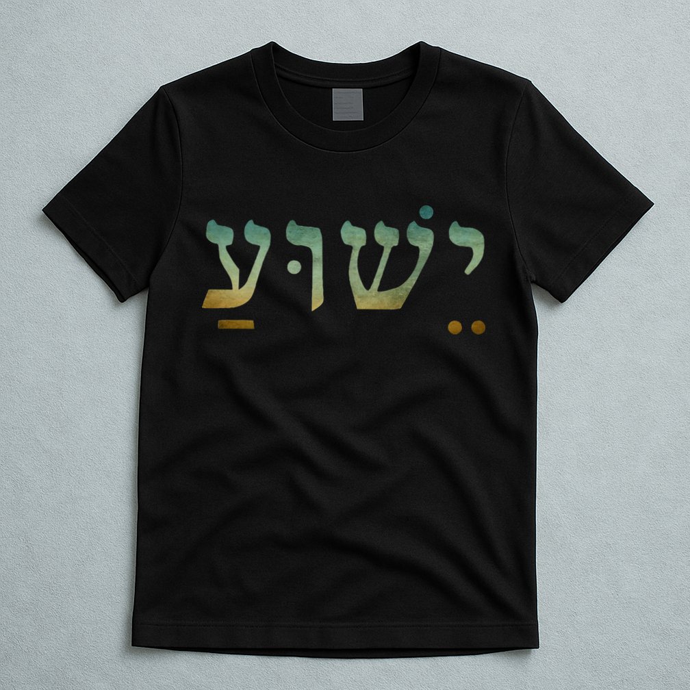 Yeshua Jesus In Hebrew Christian Faith Salvation T-Shirt