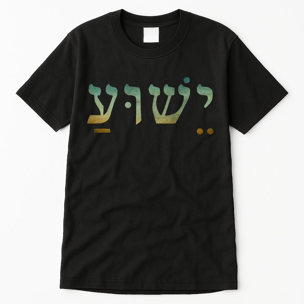 Yeshua Jesus In Hebrew Christian Faith Salvation Tall T-Shirt