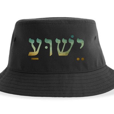 Yeshua Jesus In Hebrew Christian Faith Salvation Sustainable Bucket Hat