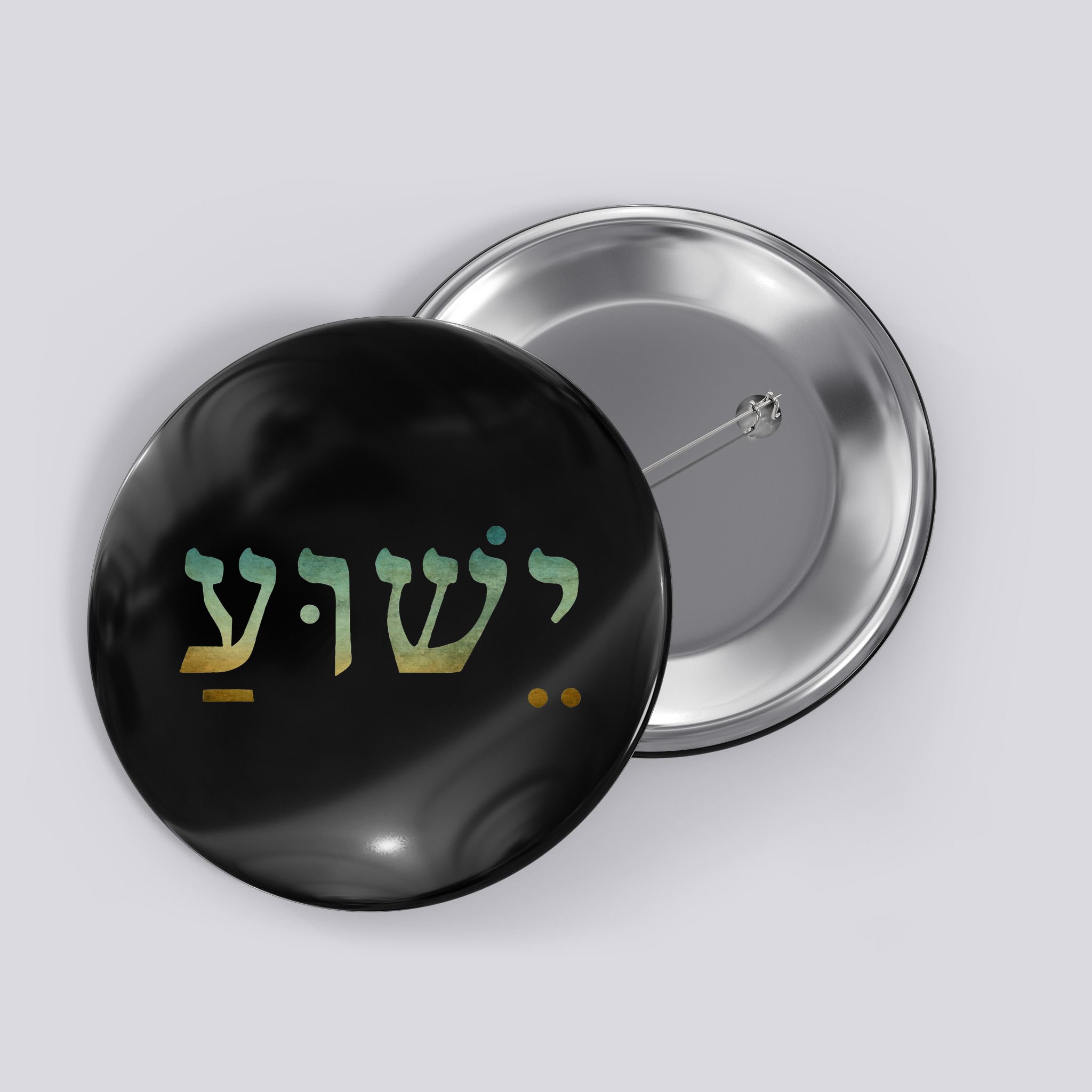 Yeshua Jesus In Hebrew Christian Faith Salvation Button