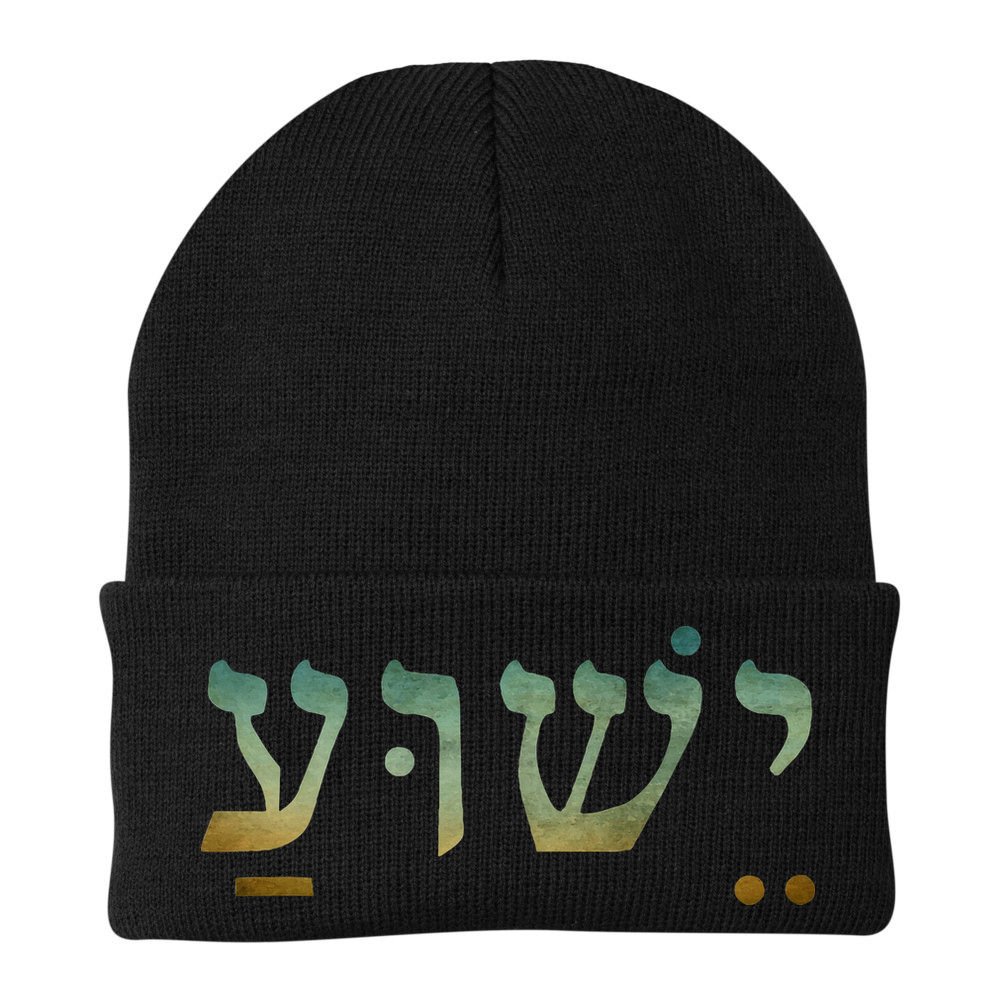 Yeshua Jesus In Hebrew Christian Faith Salvation Beanie