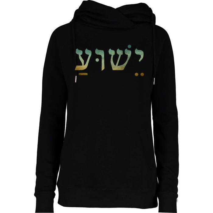 Yeshua Jesus In Hebrew Christian Faith Salvation Womens Funnel Neck Pullover Hood