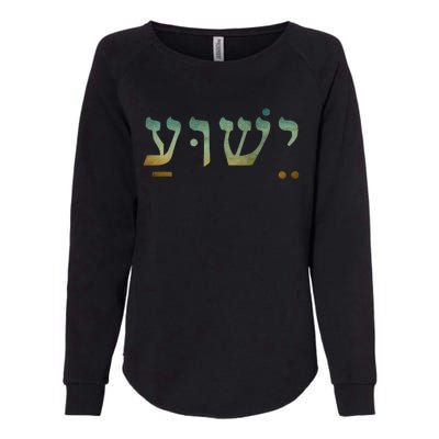 Yeshua Jesus In Hebrew Christian Faith Salvation Womens California Wash Sweatshirt