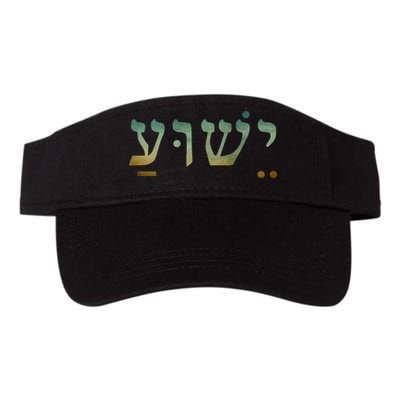 Yeshua Jesus In Hebrew Christian Faith Salvation Visor