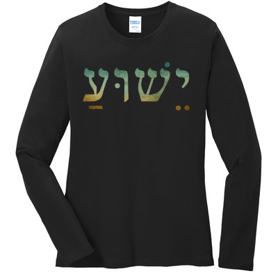 Yeshua Jesus In Hebrew Christian Faith Salvation Ladies Long Sleeve Shirt