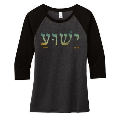 Yeshua Jesus In Hebrew Christian Faith Salvation Women's Tri-Blend 3/4-Sleeve Raglan Shirt