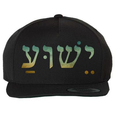 Yeshua Jesus In Hebrew Christian Faith Salvation Wool Snapback Cap