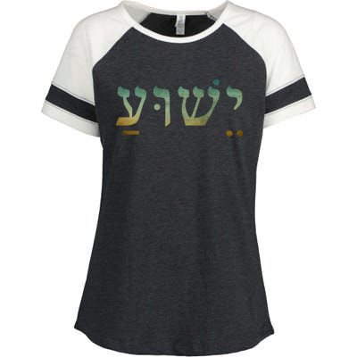 Yeshua Jesus In Hebrew Christian Faith Salvation Enza Ladies Jersey Colorblock Tee