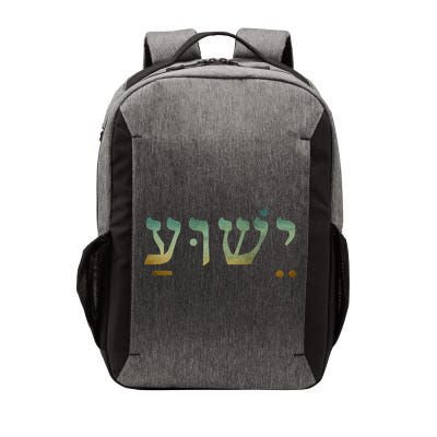 Yeshua Jesus In Hebrew Christian Faith Salvation Vector Backpack