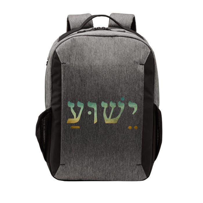 Yeshua Jesus In Hebrew Christian Faith Salvation Vector Backpack