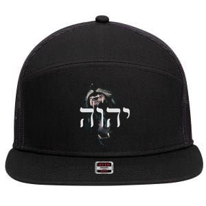 Yhwh Lion Of Judah Yahweh In Hebrew Gift 7 Panel Mesh Trucker Snapback Hat