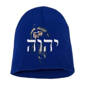 Yhwh Lion Of Judah Yahweh In Hebrew Gift Short Acrylic Beanie