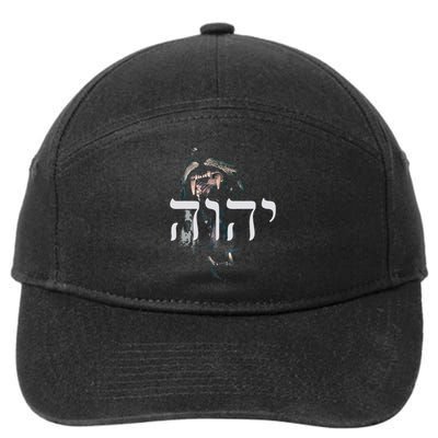 Yhwh Lion Of Judah Yahweh In Hebrew 7-Panel Snapback Hat