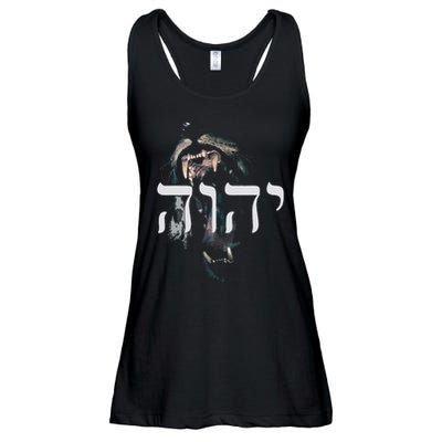 Yhwh Lion Of Judah Yahweh In Hebrew Ladies Essential Flowy Tank