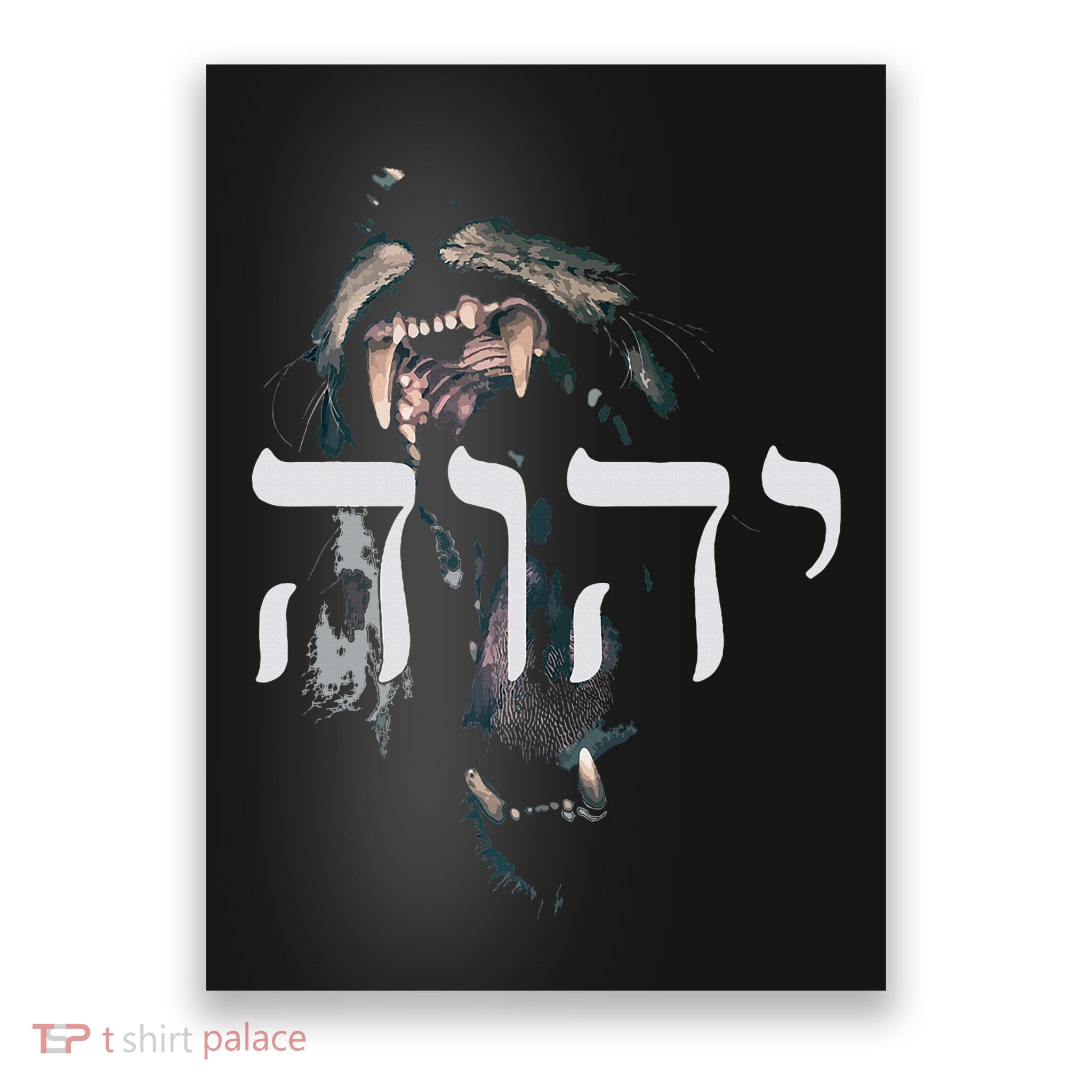 Yhwh Lion Of Judah Yahweh In Hebrew Poster
