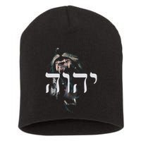 Yhwh Lion Of Judah Yahweh In Hebrew Short Acrylic Beanie